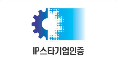IP스타기업지정 글로벌성장사다리 인증