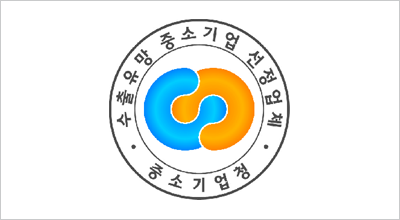 수출유망중소기업